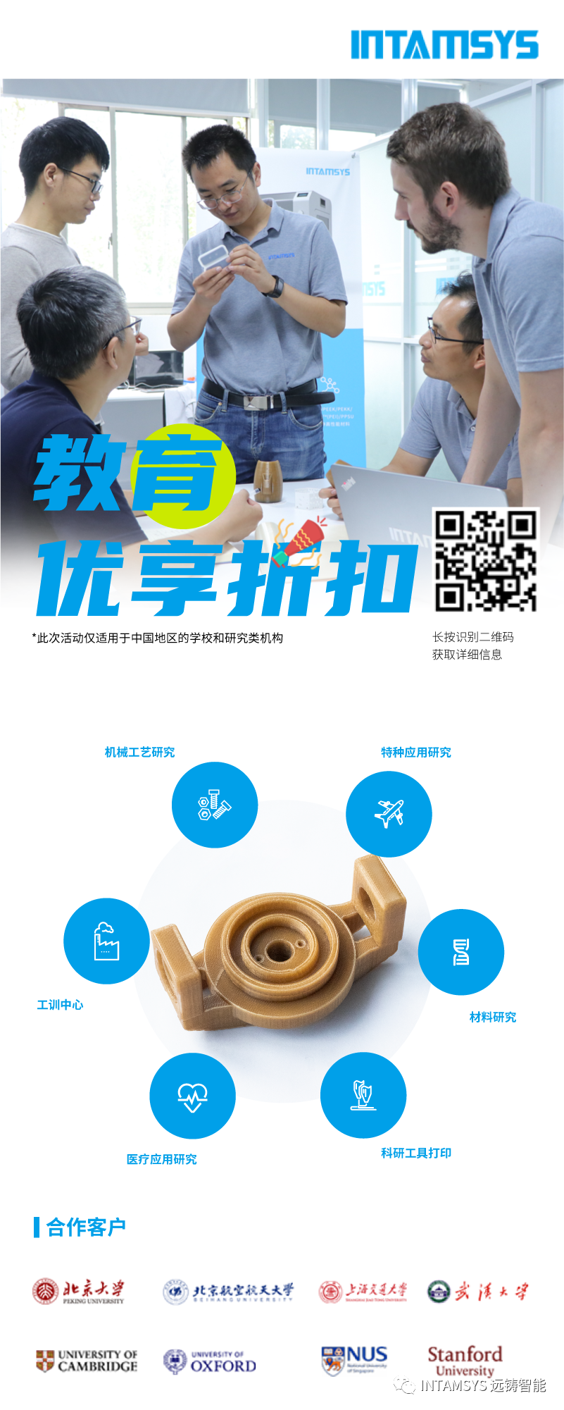 3D打印技術(shù)