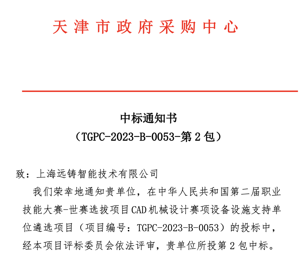 3D打印設備